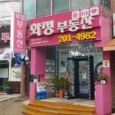 대송공인중개사사무소 이미지