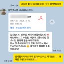 [W5/실루엣스냅]감성 1인 작가 아이폰 스냅 / 실루엣스냅 계약 후기 (짝꿍 할인)