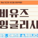 유즈영어