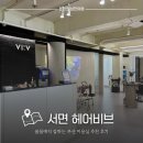 서면 볼륨매직 잘하는 헤어비브 부산 미용실 후기