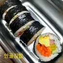 안골김밥