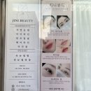 [석남동] 자연스러운 속눈썹 펌 블랙틴팅펌(+케라틴클리닉) 후기 - 지니뷰티
