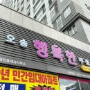 만남공인중개사사무소 이미지