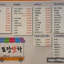 포장맛차소룡점 이미지