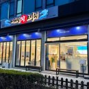 어해랑왕코다리영통구청