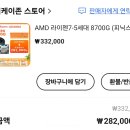 드래곤PC | 라이젠 8700g 조립 PC 드래곤볼 모으기