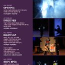 엘일루전 드라마틱 매직 콘서트 마술 이미지