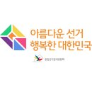 32. 부정선거 = &#34;197세 투표자 등장?&#34; 고대생, 부정선거 의혹에 강력 규탄 이미지