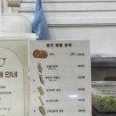달인명품호떡호성점