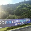 올림픽골프연습장 | 구로구 골프레슨 이기종 프로골프아카데미 하계훈련 벌교 파3 골프연습장 통대관 후기