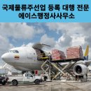 에이스 국제 행정사 사무소 네이버블로그