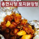 토지닭강정 네이버블로그