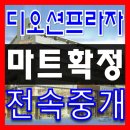 디오션프라자 이미지