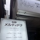 내돈내산 짐실새내 카와이카페 멜티도나 리얼후기
