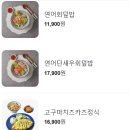 연어벤또