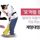 계명대월드태권도 이미지