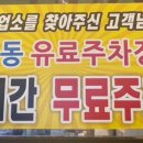 석동담벼락