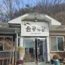 원골가든 이미지