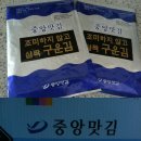 중앙맛김 이미지