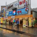 만세튀김집 이미지