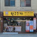 박대감황금돈가