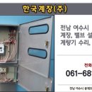 한국계장(주) 이미지