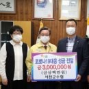 서천군수협 이미지