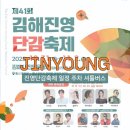 김해서부소방서(진영119안전센터) | 2025경남가을축제 김해가볼만한곳 진영단감축제 기간 장소