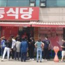 화산등갈비