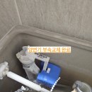 광교더샵아파트 | 수원 광교 더샵 아파트 대림 양변기 필밸브 교체 사례 – 고장 해결로 고객 만족!