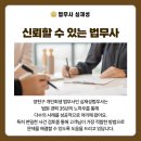 법무사심재성 이미지
