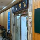 평산횟집 | 평택 용이동 소담횟집에서 아빠 퇴임 축하파티 소담스페셜 5인 후기 기아 퇴직케이크 문구 추천