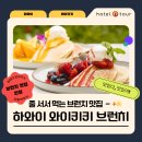 [하와이 가족여행] 하와이 와이키키 브런치 맛집 BEST 5
