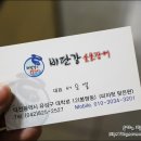 비단강 숯불장어 이미지