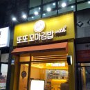 또또꼬마김밥 이미지