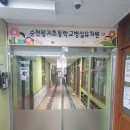 왕지초등학교 병설유치원 이미지