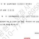 주식회사 대한축산 농업회사법인