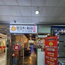 훠궈왕샤브왕 | 양꼬치랑 훠궈를 한 번에 즐길 수 있는 곳, 야당양꼬치 불천하 양꼬치&amp;훠궈샤브 무한리필 방문 후기