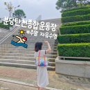 탁구교실 중급 | 성남 분당 탄천종합운동장 주말 자유수영 후기(50M, 주차, 가격)