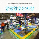궁평항수산시장 (궁평항수산물직판장) 네이버블로그