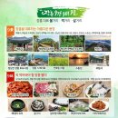 정남진장흥매생이(주)