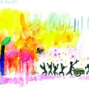 [2009 경상일보] 골목 안으로 열리는 봄날의 동화(童話) / 정원 이미지