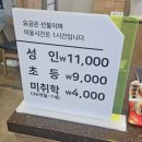 다담뜰한식뷔페 영천점 이미지
