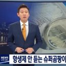 솔잎슈퍼