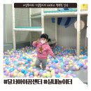 달서구청소년상담복지센터(성서) | 대구 달서아이꿈센터 무료 실내놀이터 방문
