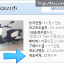 태인오토바이