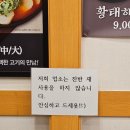 엉터리해장국대덕점 | [당진 맛집] 당진 대덕동 해장국 맛집 엉터리 해장국