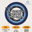 [접수시작] 2025학년도 한국소아당뇨인협회 소아·청소년 당뇨인 푸른빛 희망 장학금 신청접수 시작(~ 9월 19일 마감) 이미지