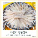 장한상회 | 부산맛집 내돈내산 54탄 자갈치횟집 장한상회 신동아시장 건물 1층