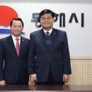 동해시청 본관 이미지